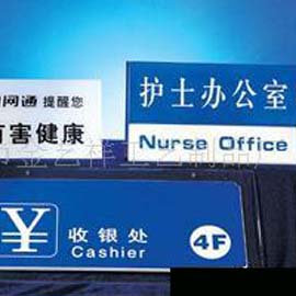 指示牌亚克力制品加工示例11